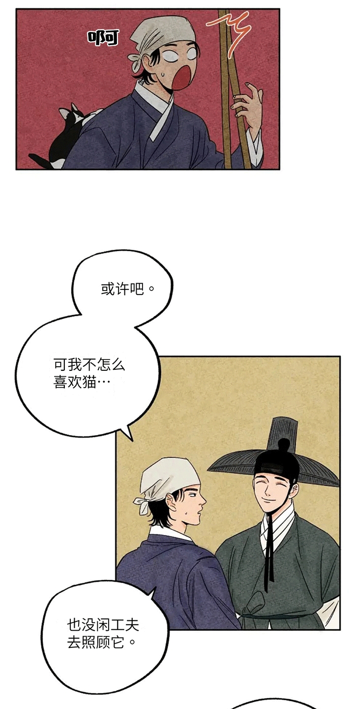 第68章：小鱼干1