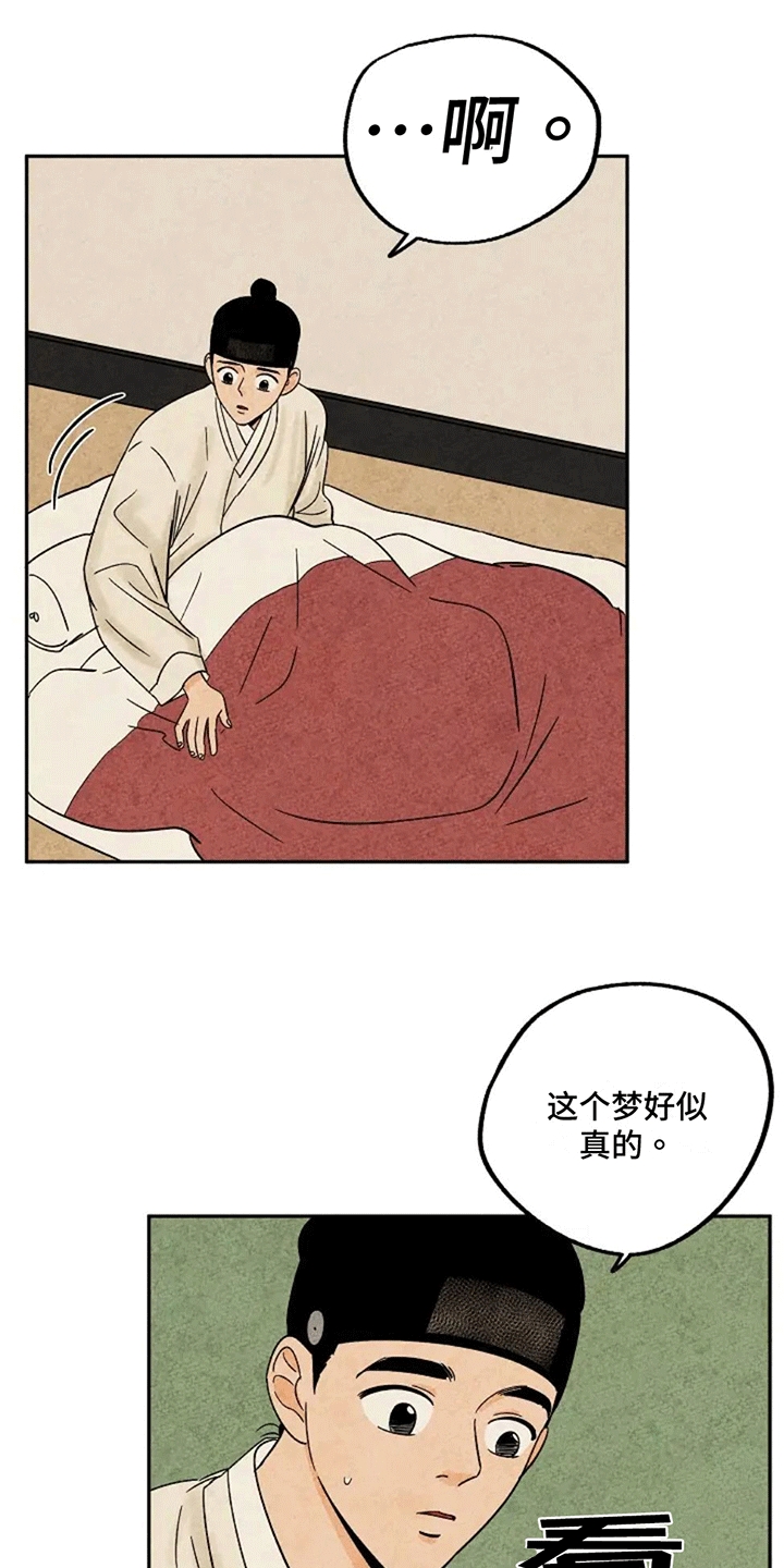 第72章：金福暴露0