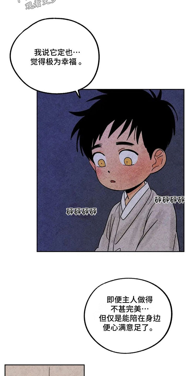 第79章：回家4