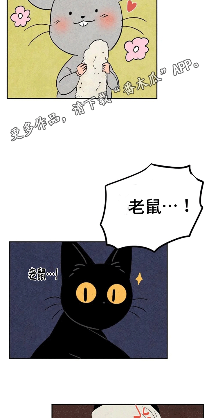 第74章：鼠鼠3