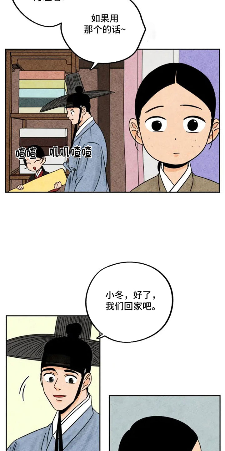 第85章：路上小心1