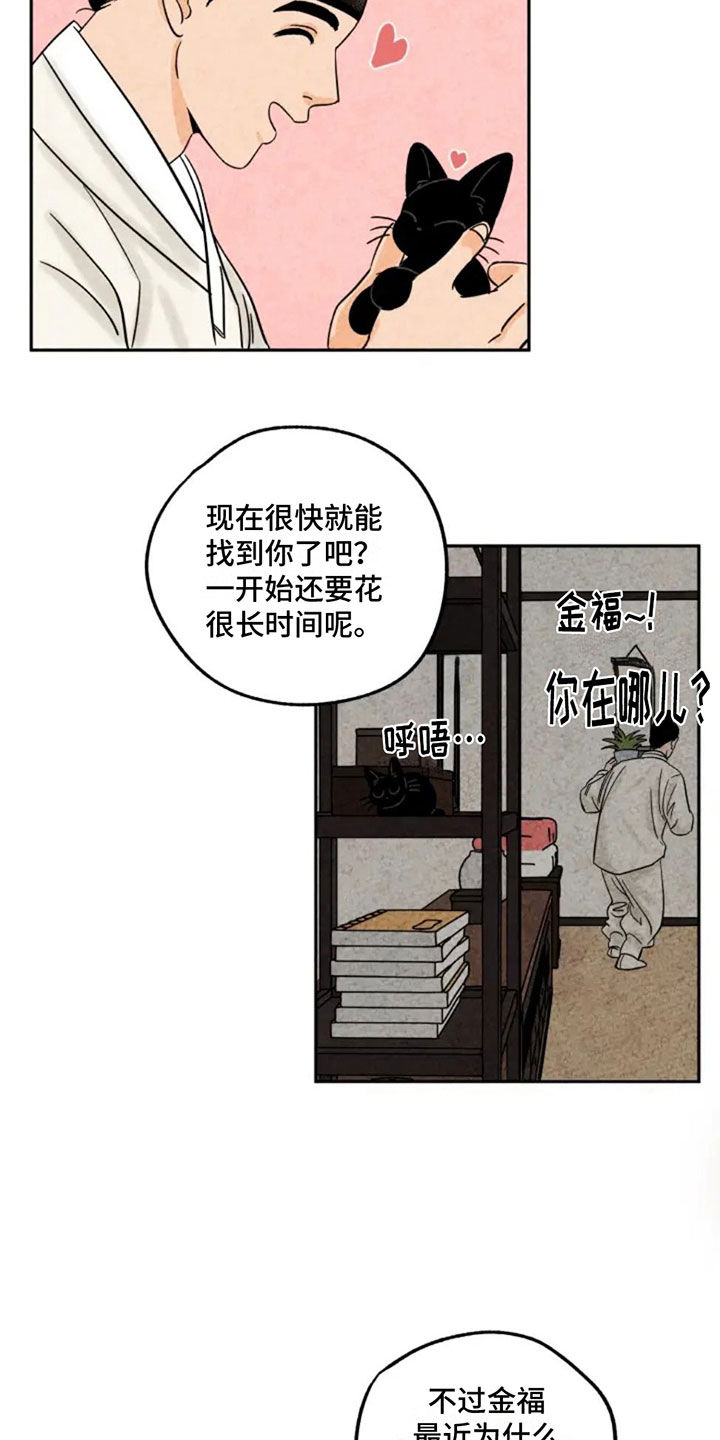 第82章：出门2