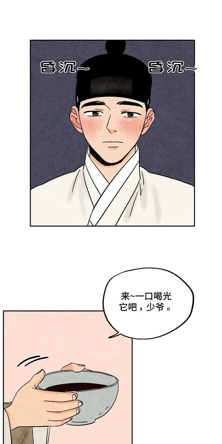第75章：着凉3