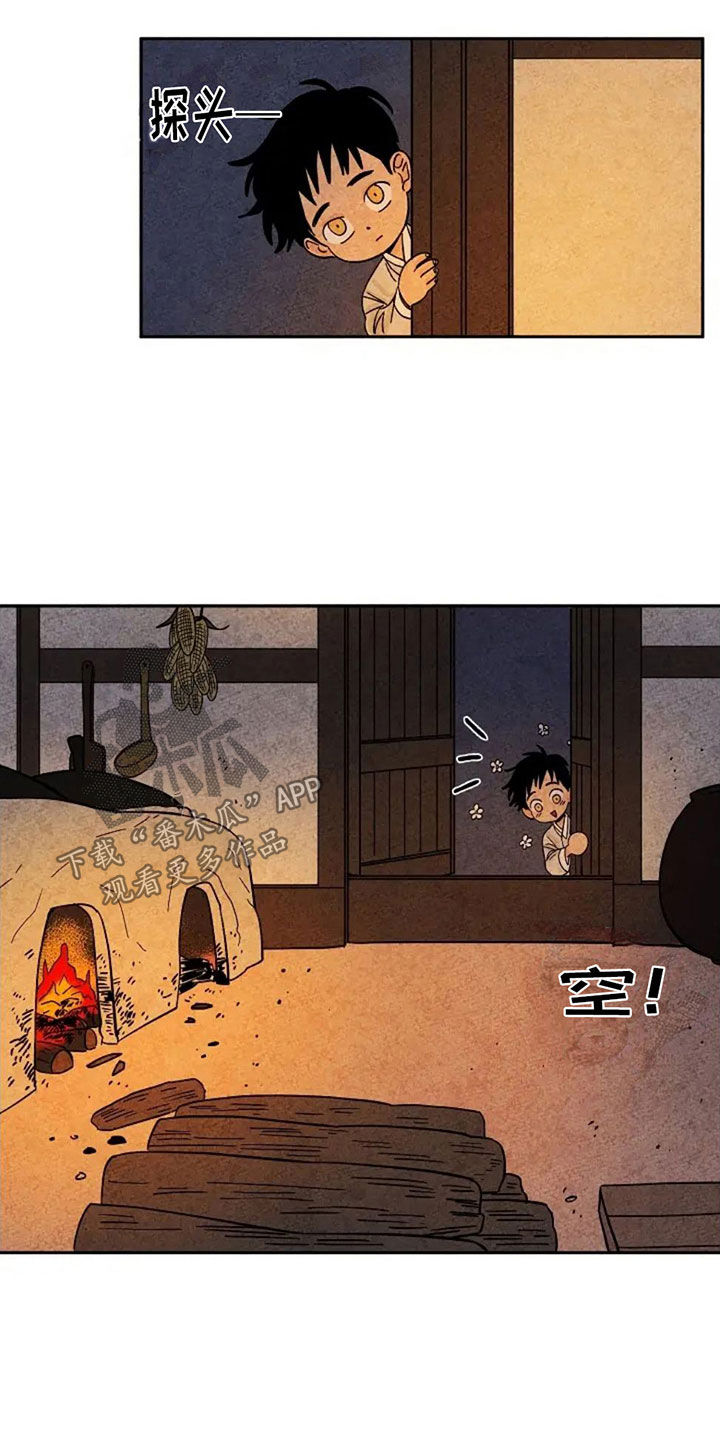 第76章：取暖3