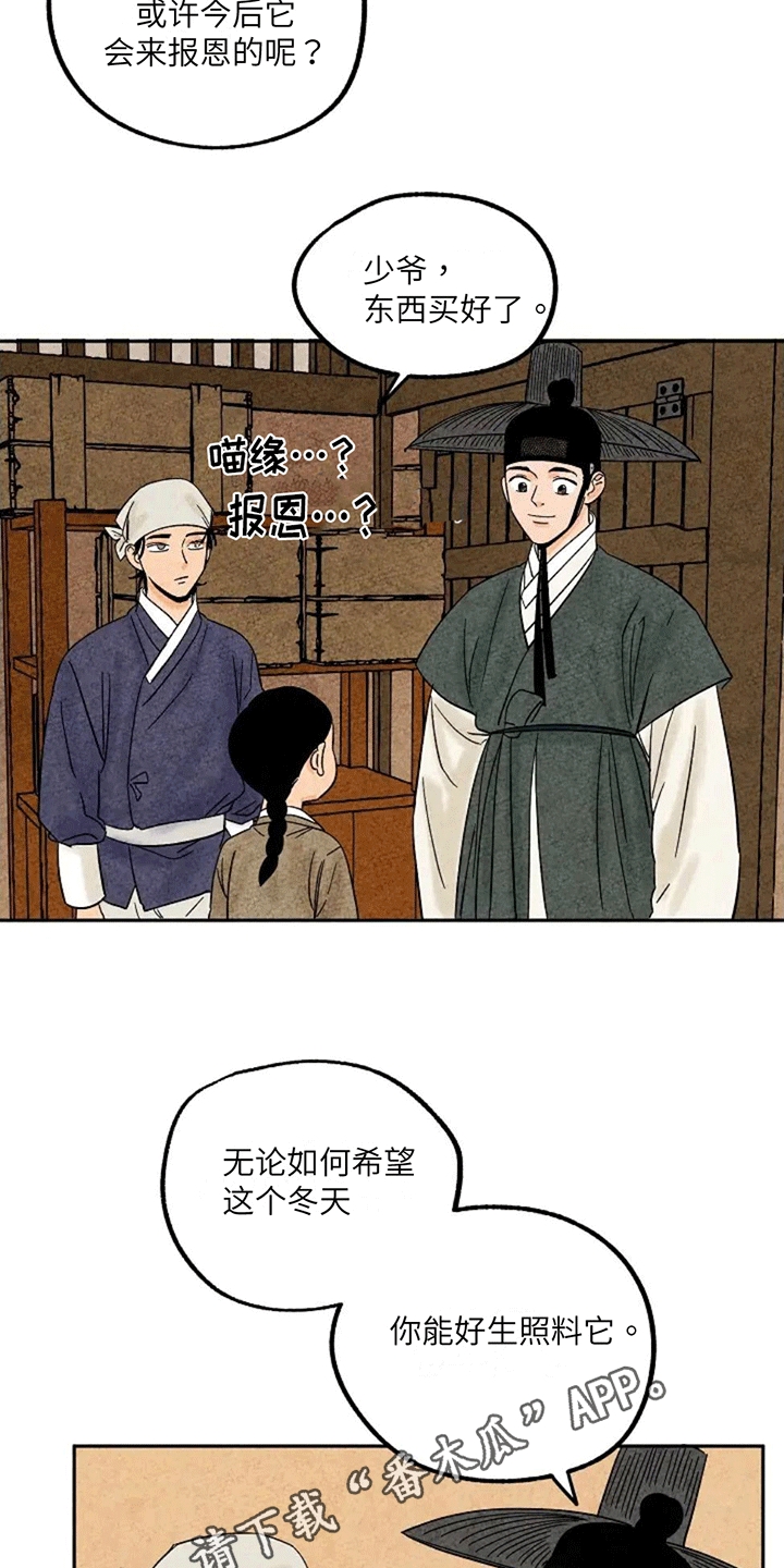 第68章：小鱼干3
