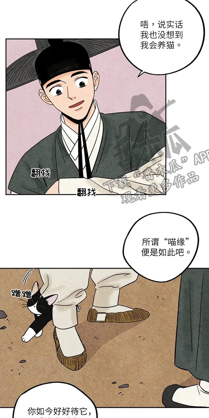 第68章：小鱼干2