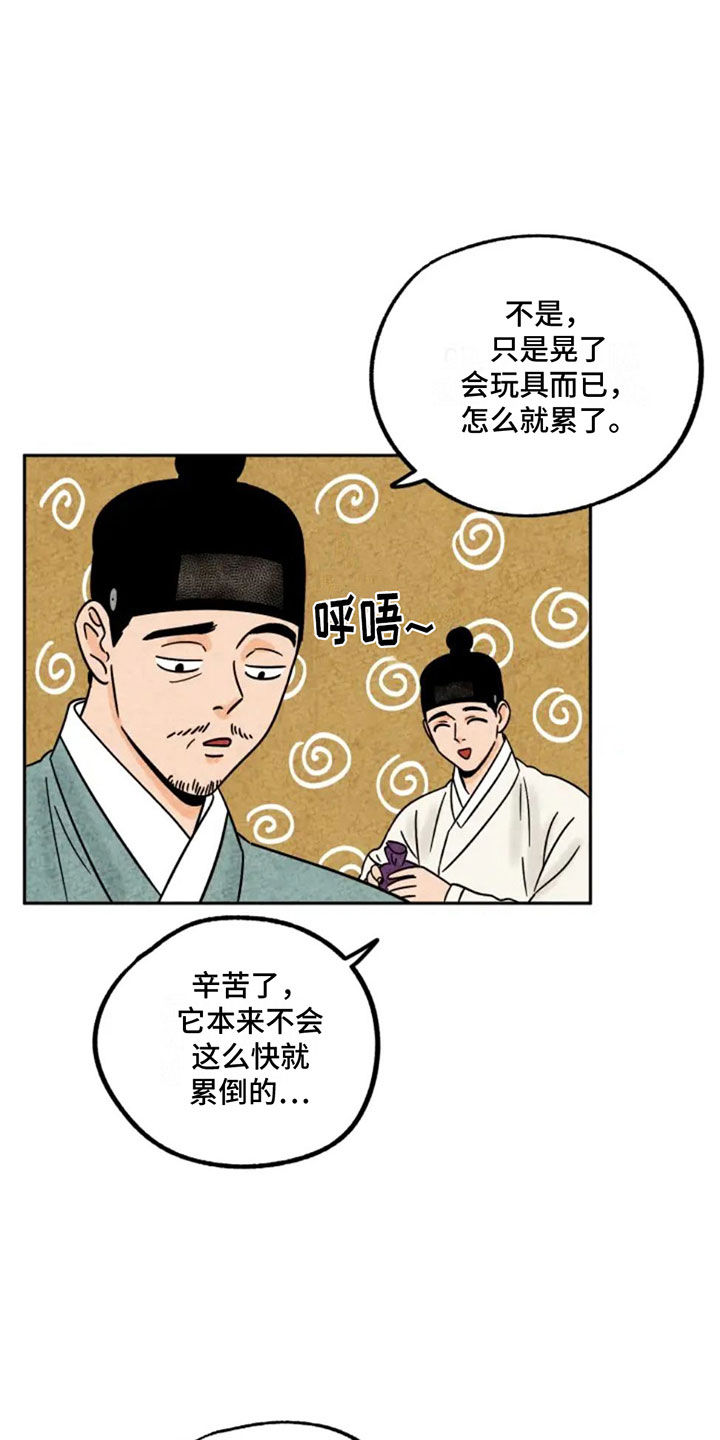 第87章：抵达4