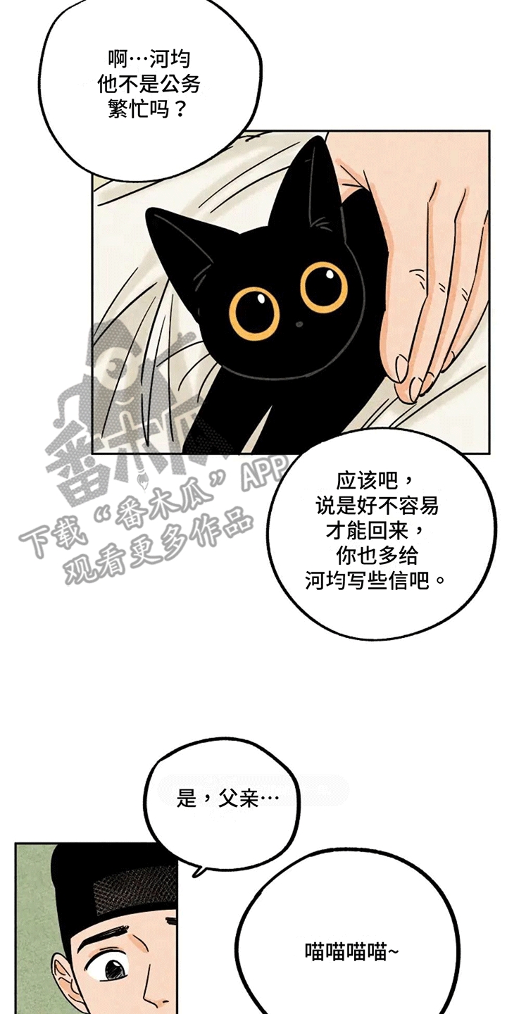 第73章：谈心0
