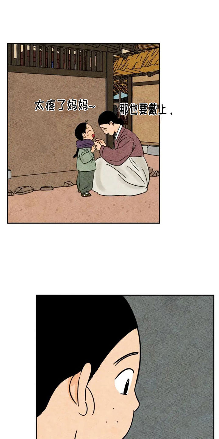 第85章：路上小心3