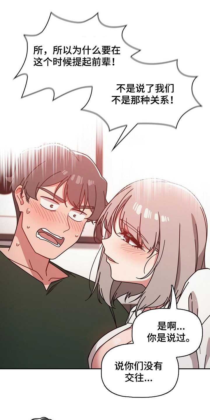 第38章：不用客气2