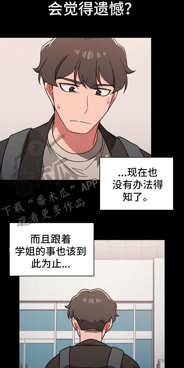 第25章：一直跟着1