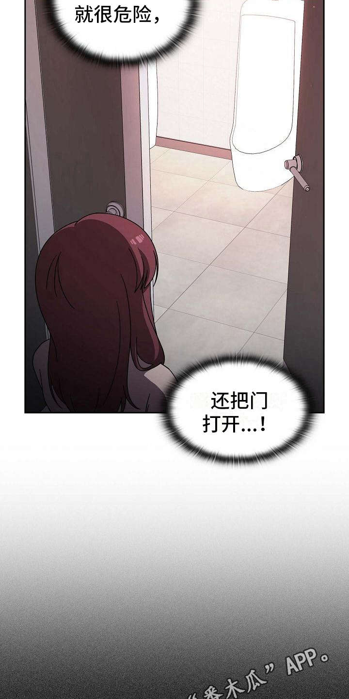 第17章：要疯了3