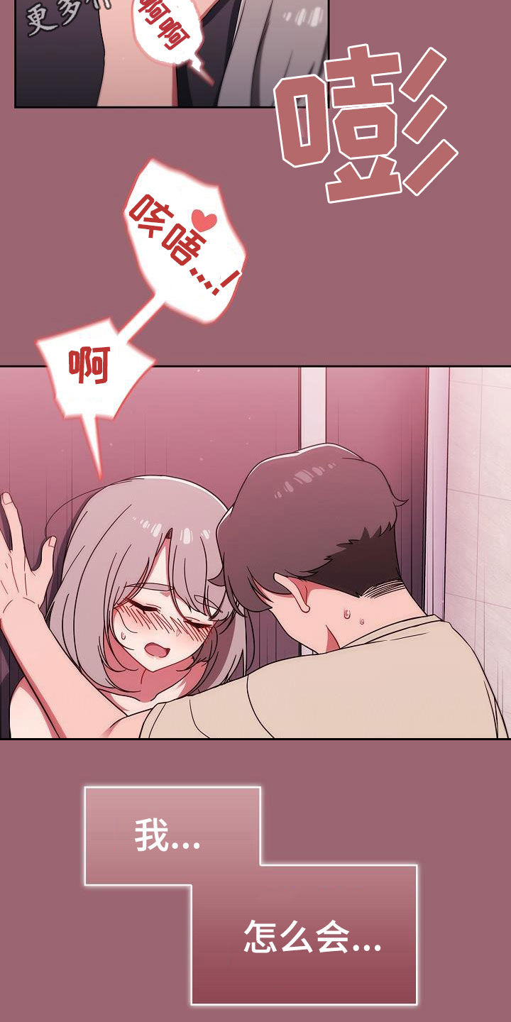 第66章：不想结束1