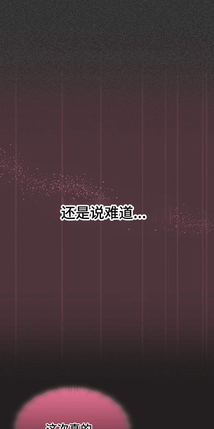 第78章：结束了3