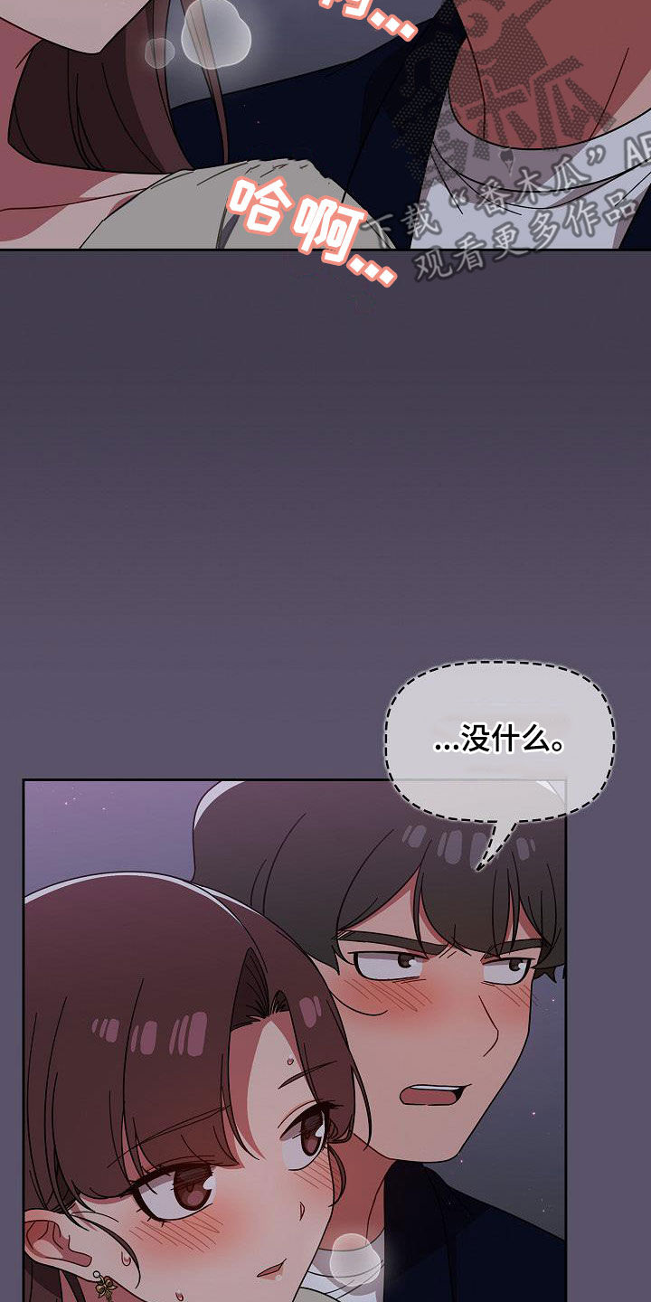 第53章：我是变态2