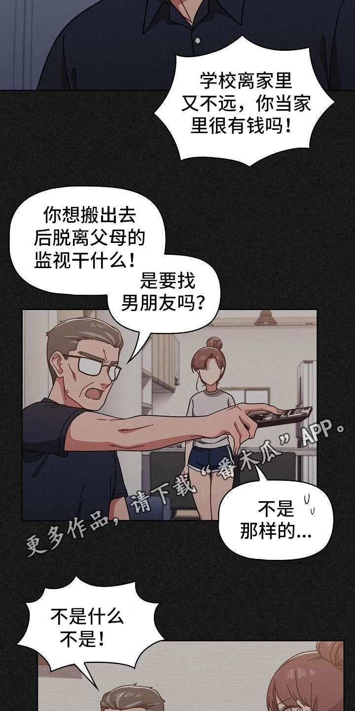 第23章：烦躁3