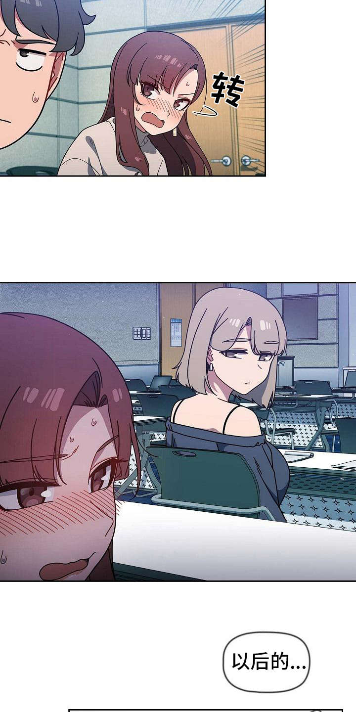 第11章：想多了2