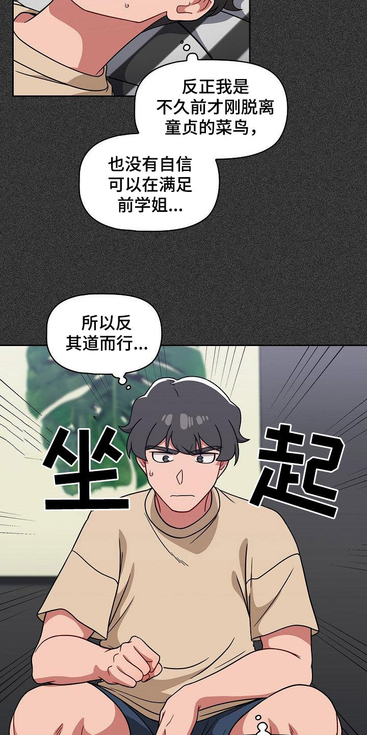 第49章：反其道而行2