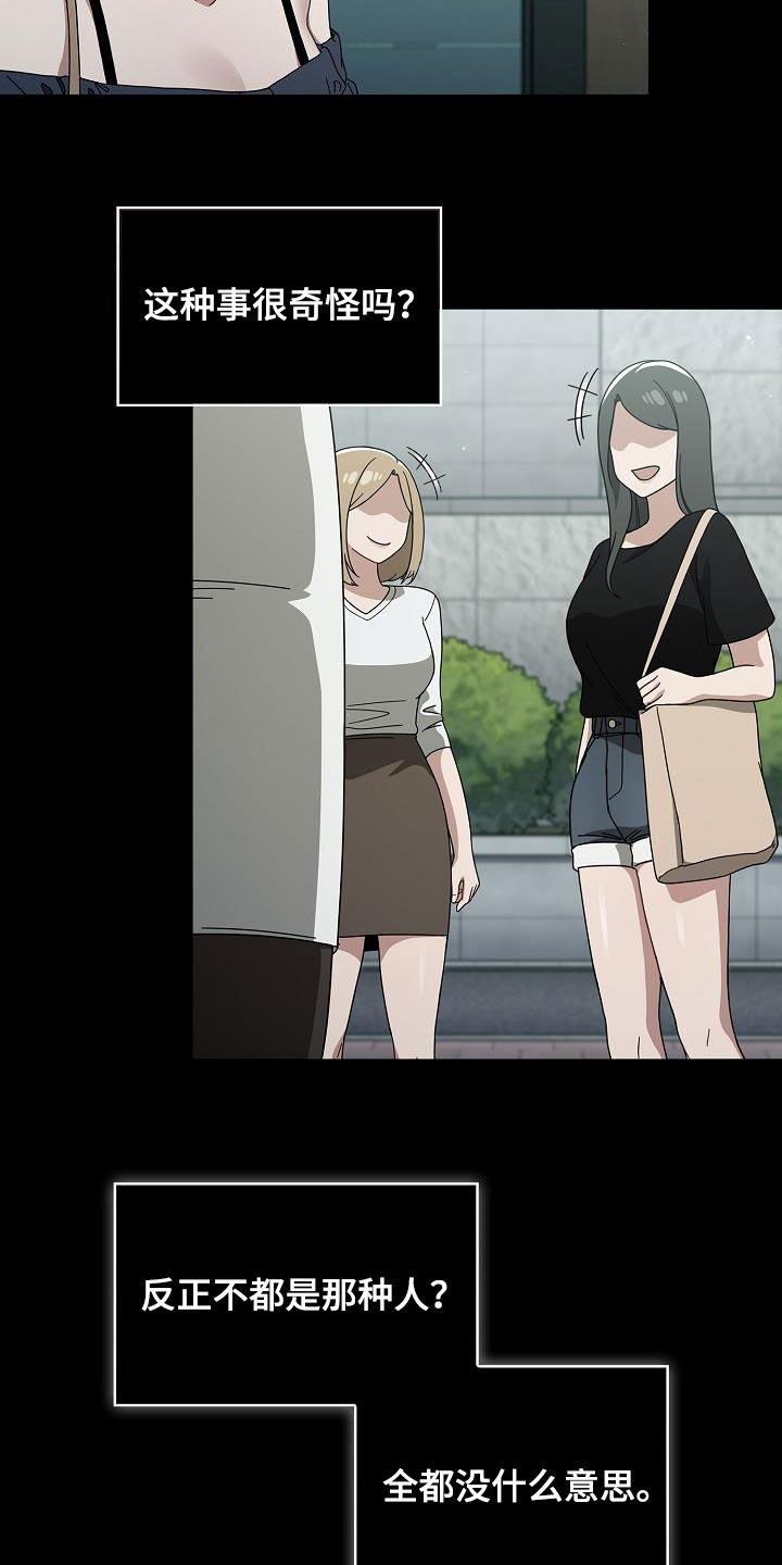 第59章：感兴趣2