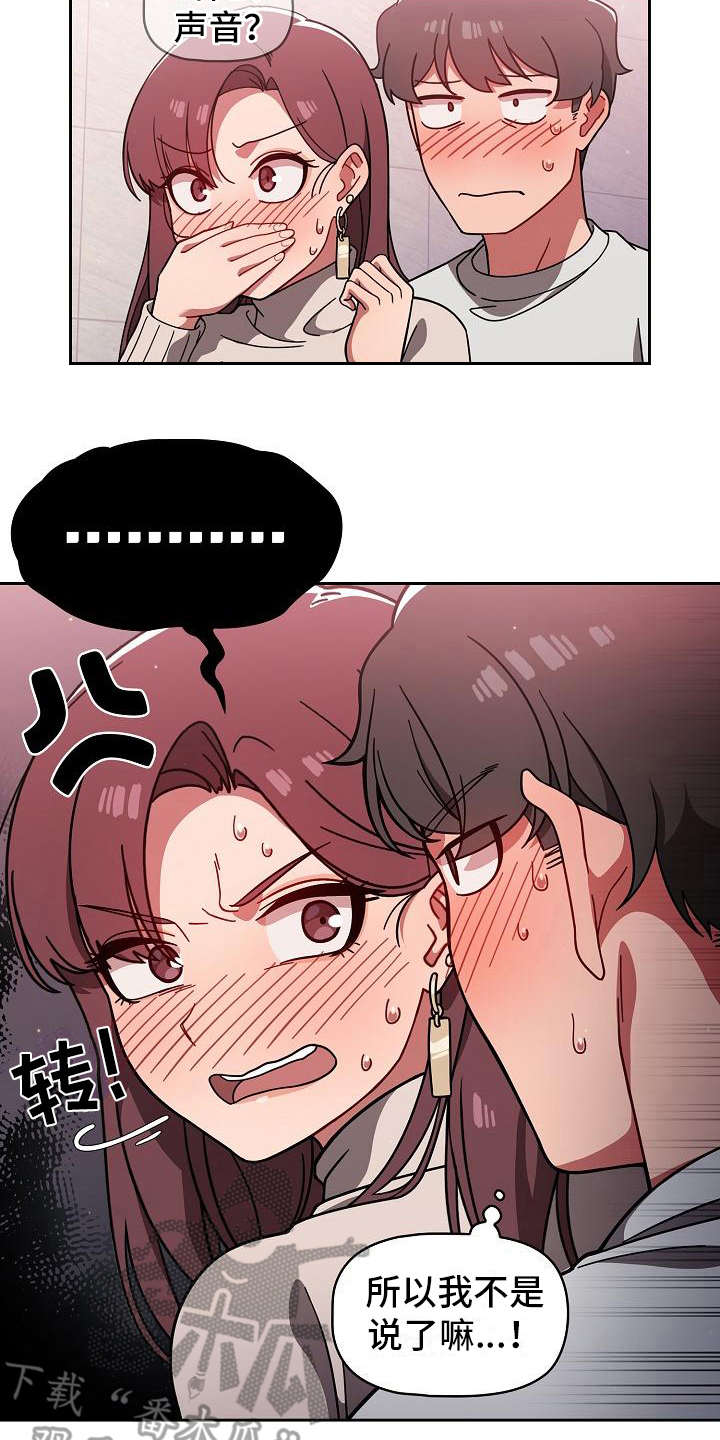 第15章：有点可爱1