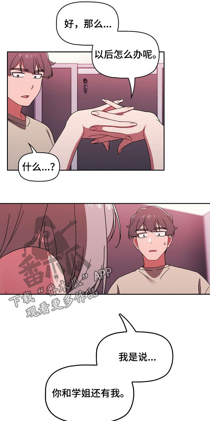 第67章：有自信3