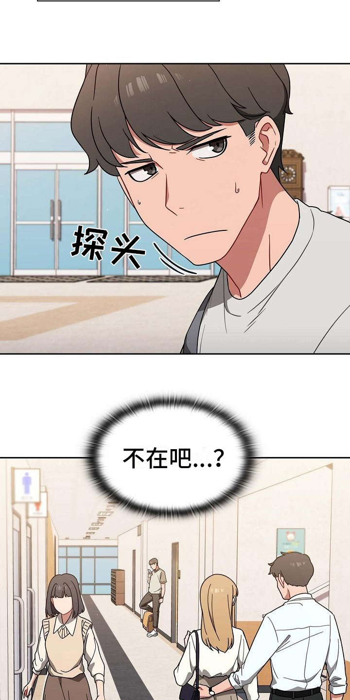 第1章：最大的烦恼2