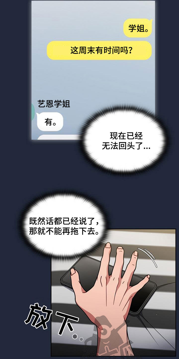第44章：无条件服从2