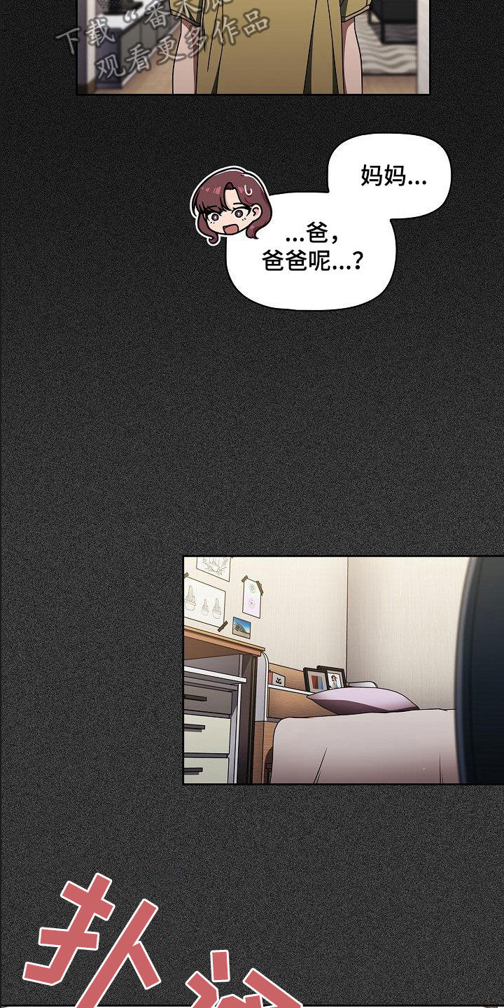 第68章：我也想去4