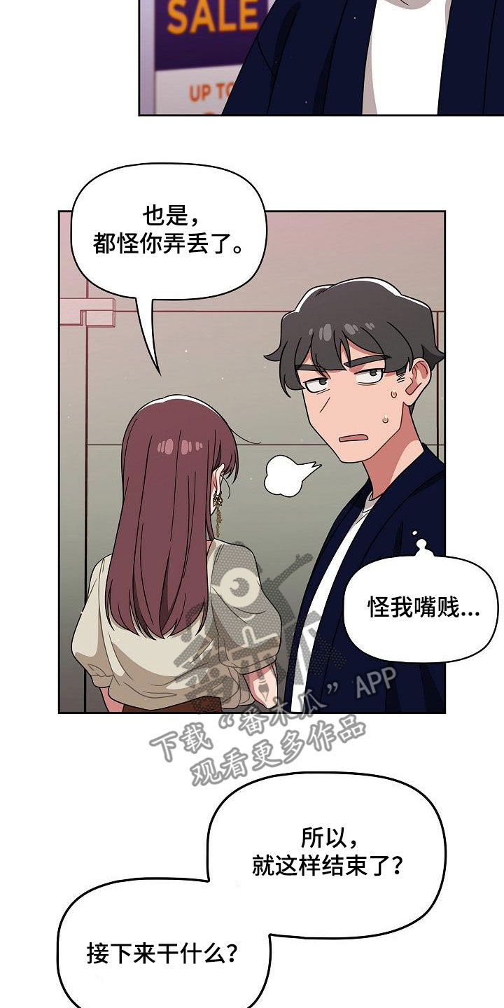 第48章：电影院3