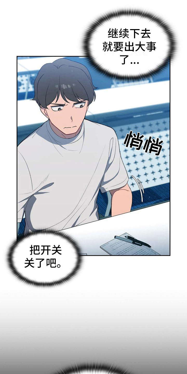 第4章：报仇机会0