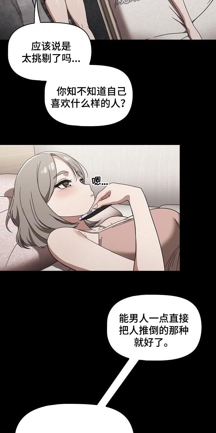 第59章：感兴趣4