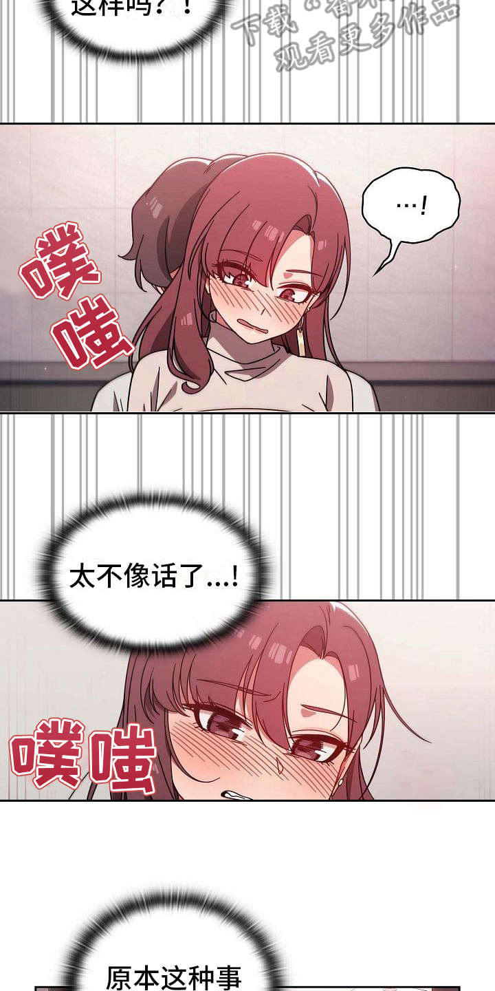 第17章：要疯了2