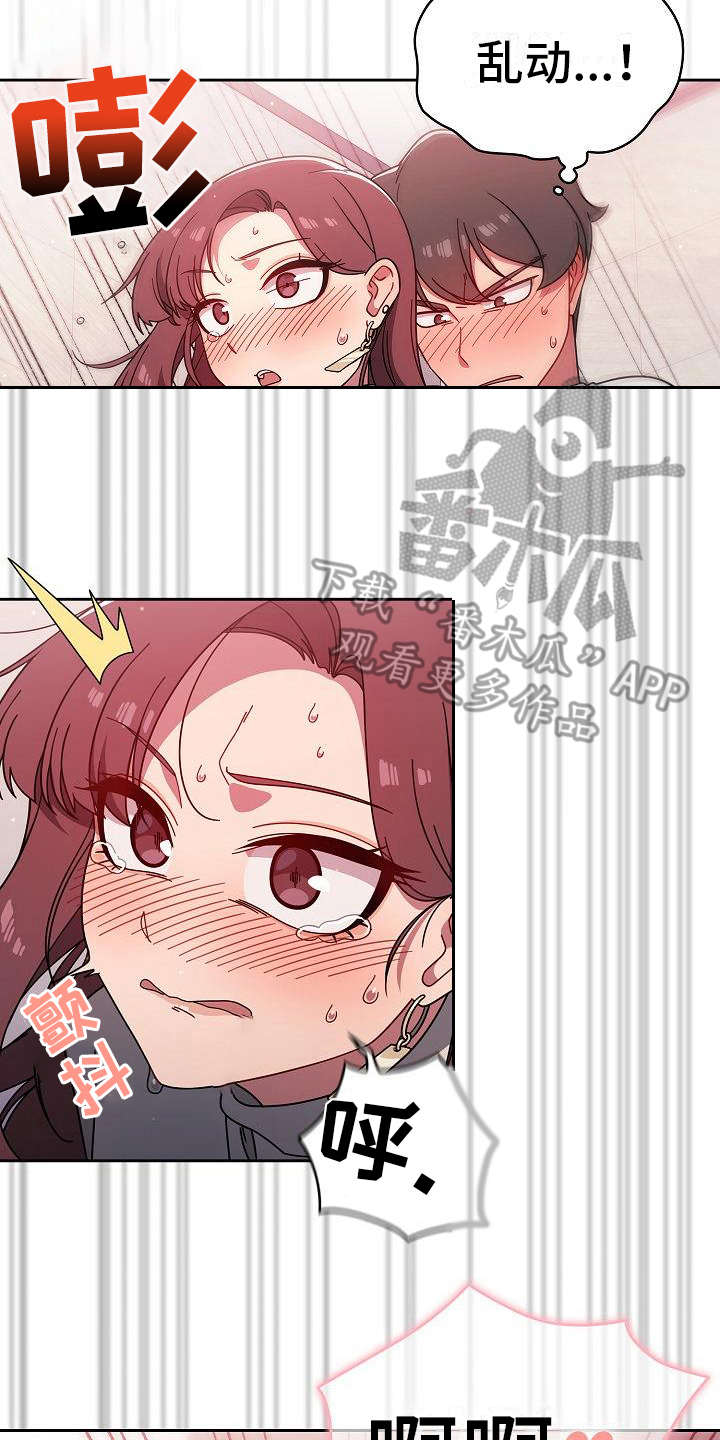 第16章：很大胆1