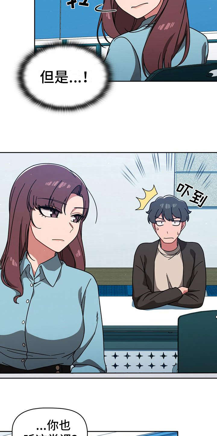 第24章：另一面4