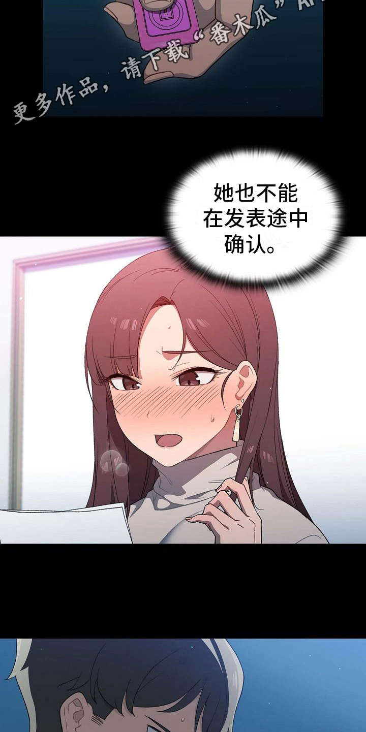 第4章：报仇机会4