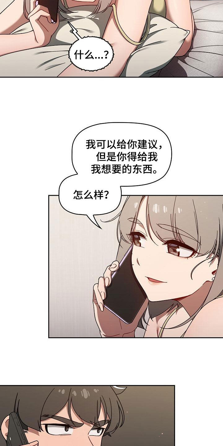 第72章：等价交换4