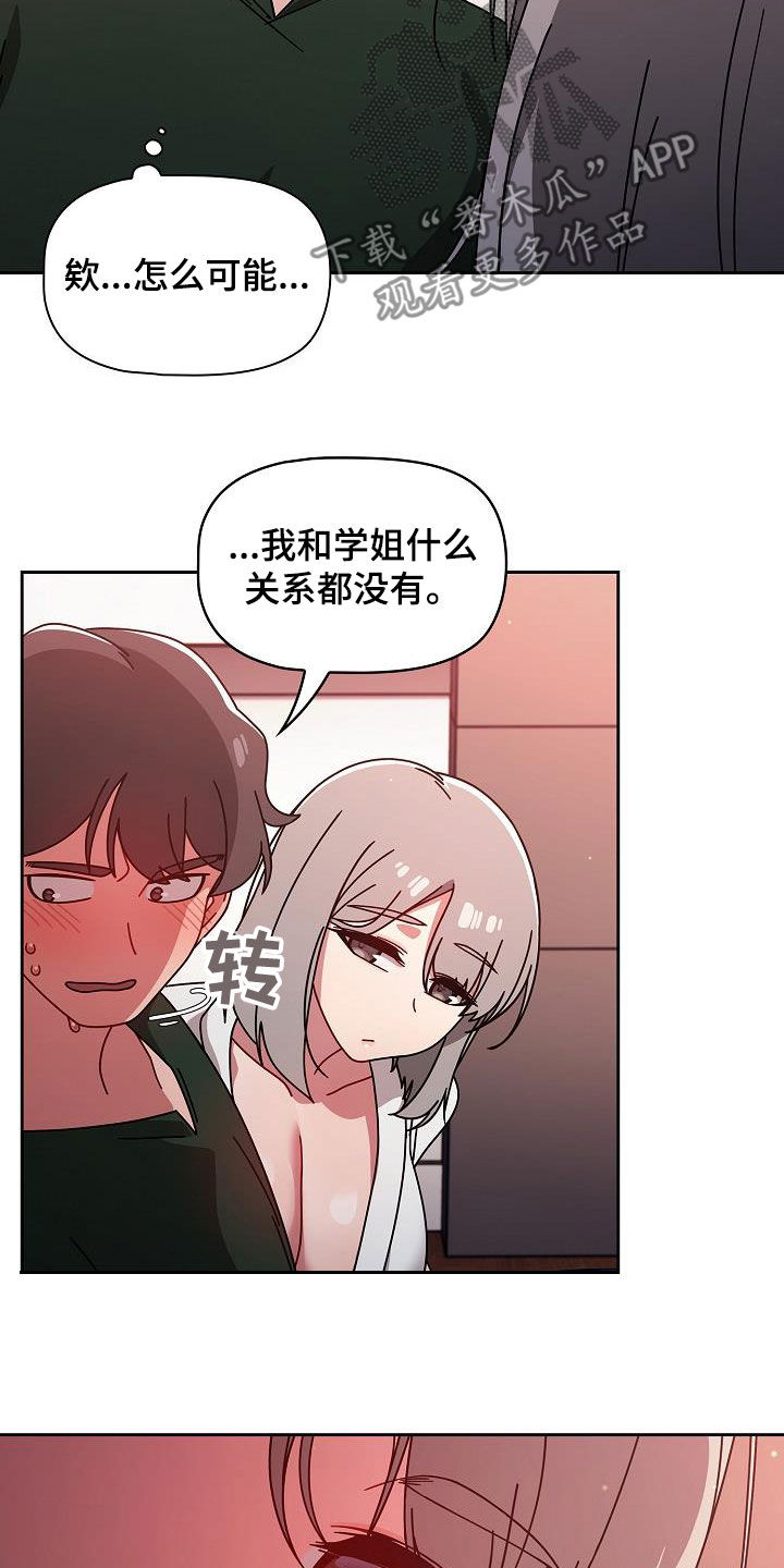 第38章：不用客气4