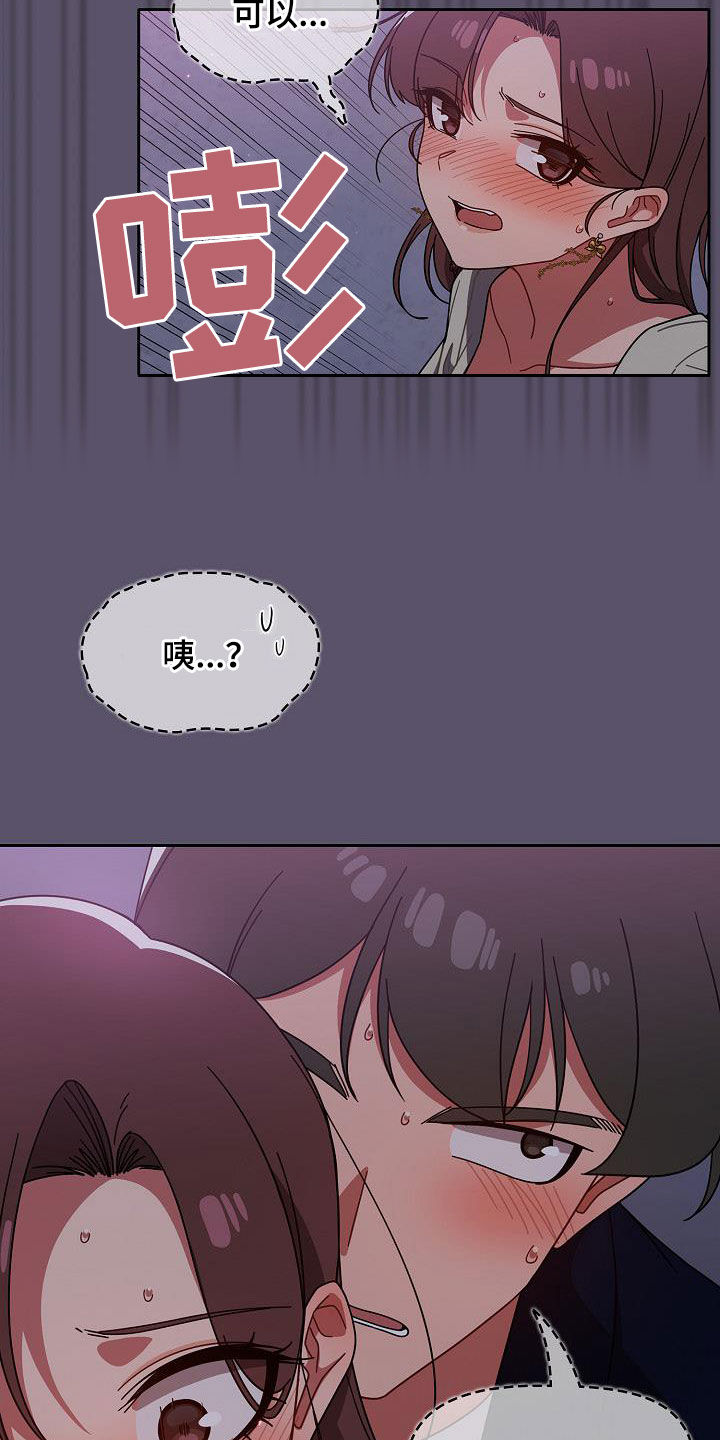 第53章：我是变态4