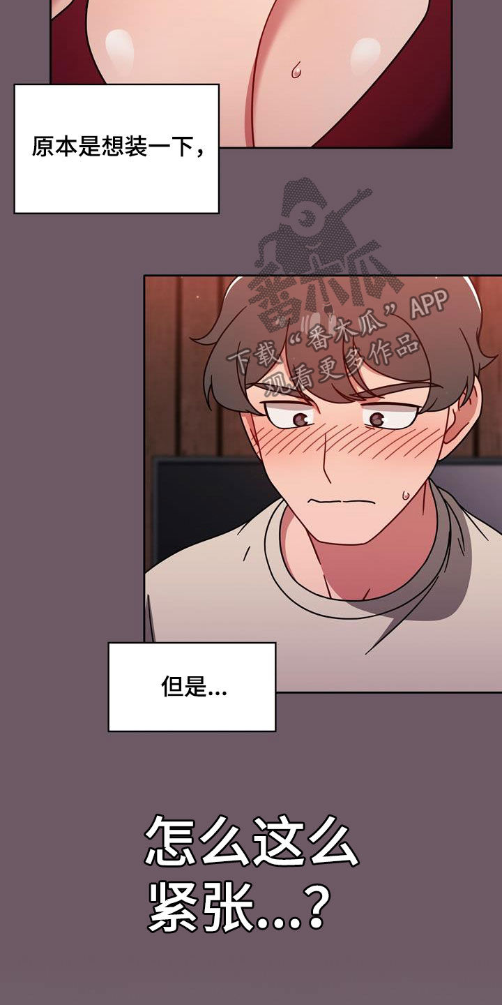 第28章：难为情4