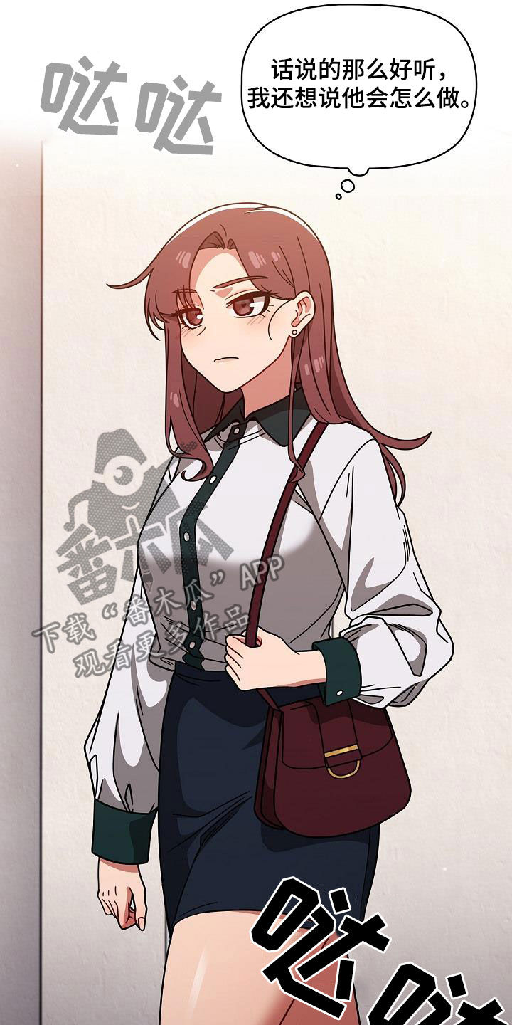 第43章：烦躁而已2