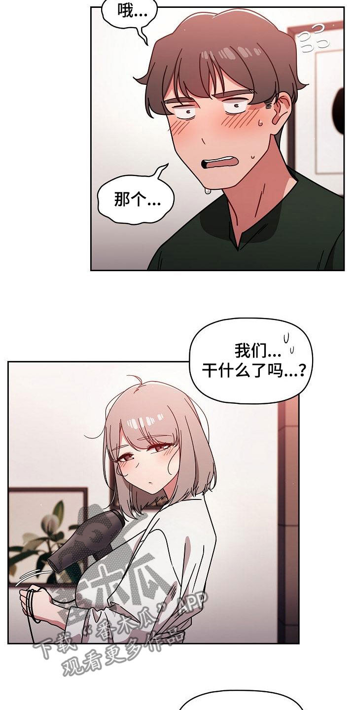 第37章：感兴趣1