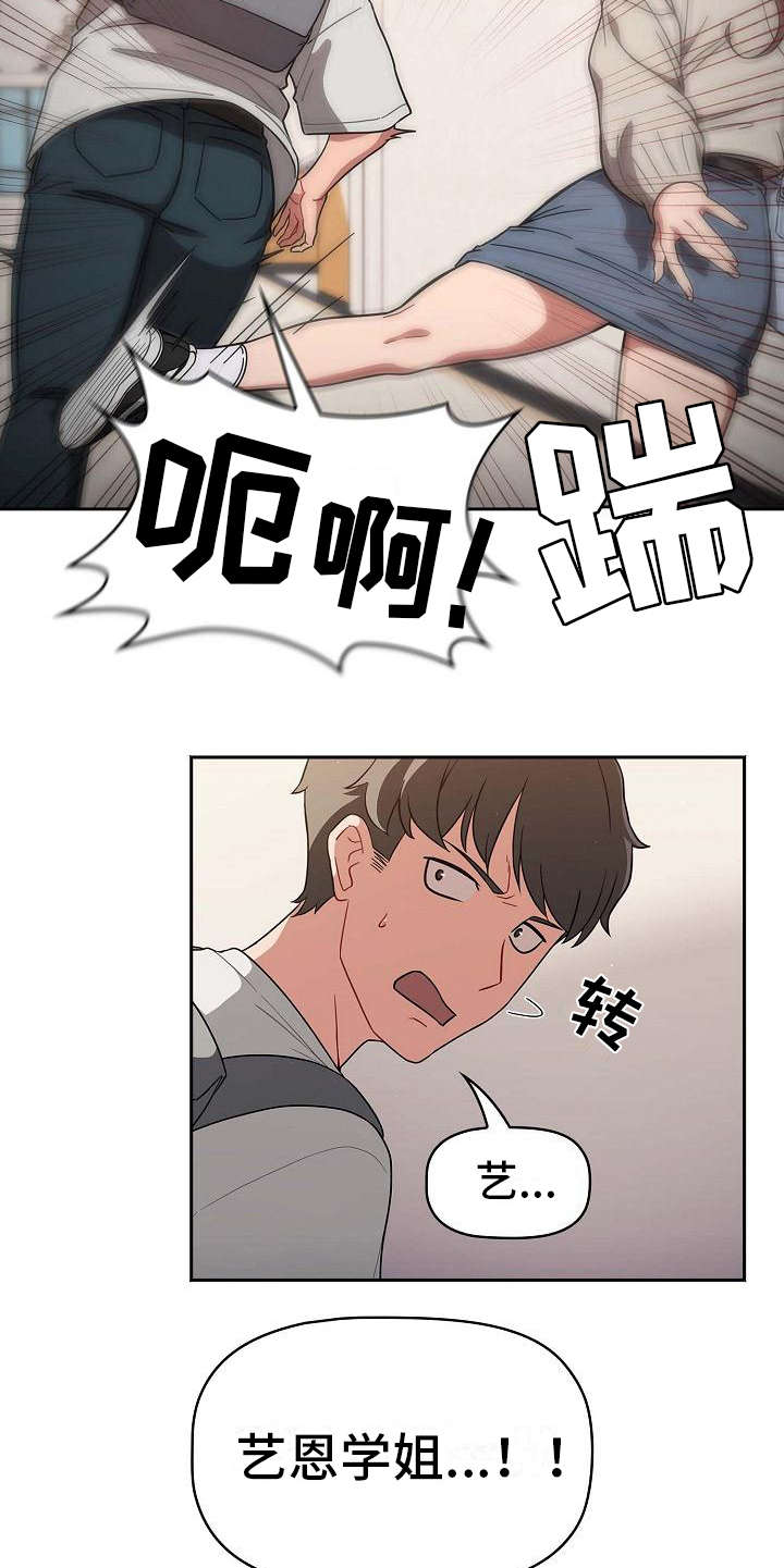 第1章：最大的烦恼4