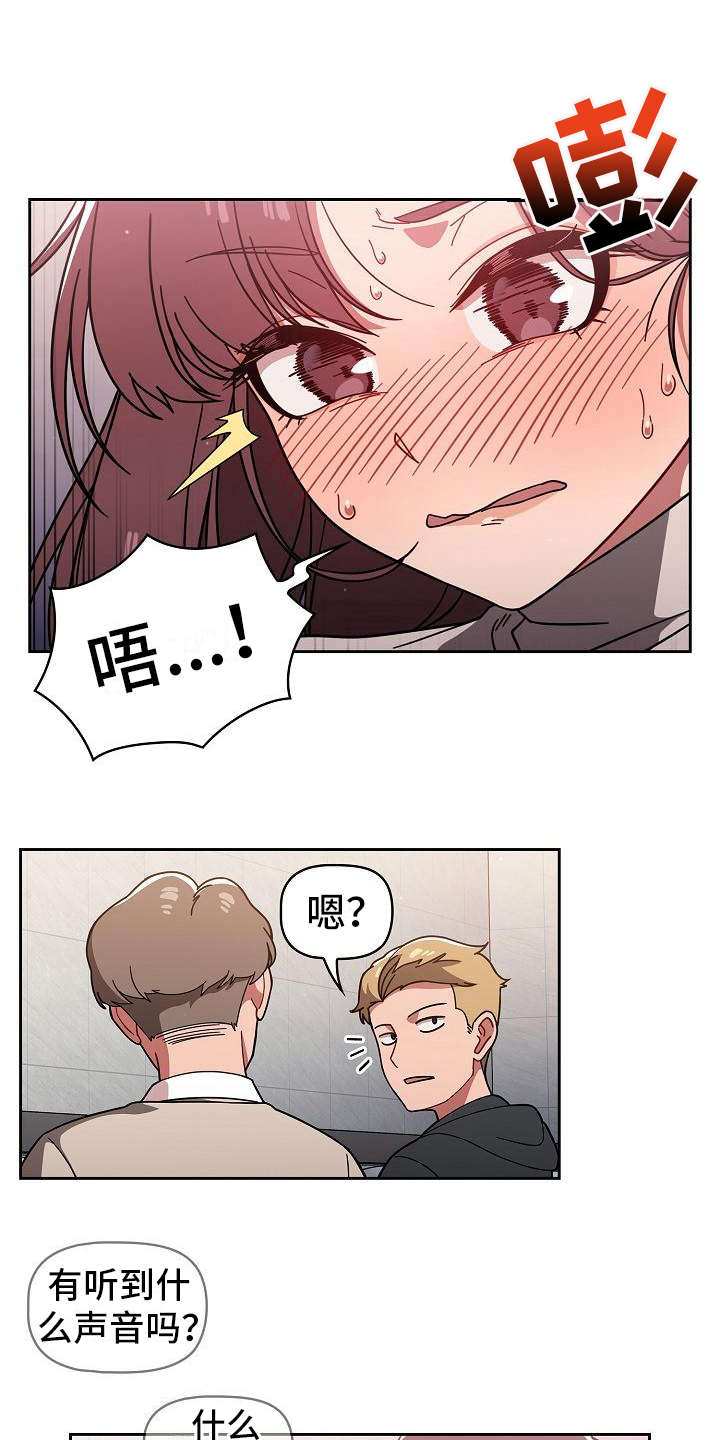 第15章：有点可爱0