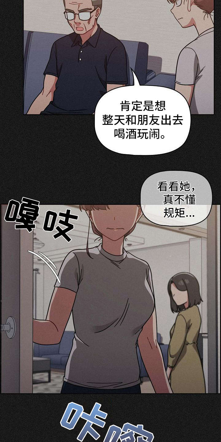 第23章：烦躁4