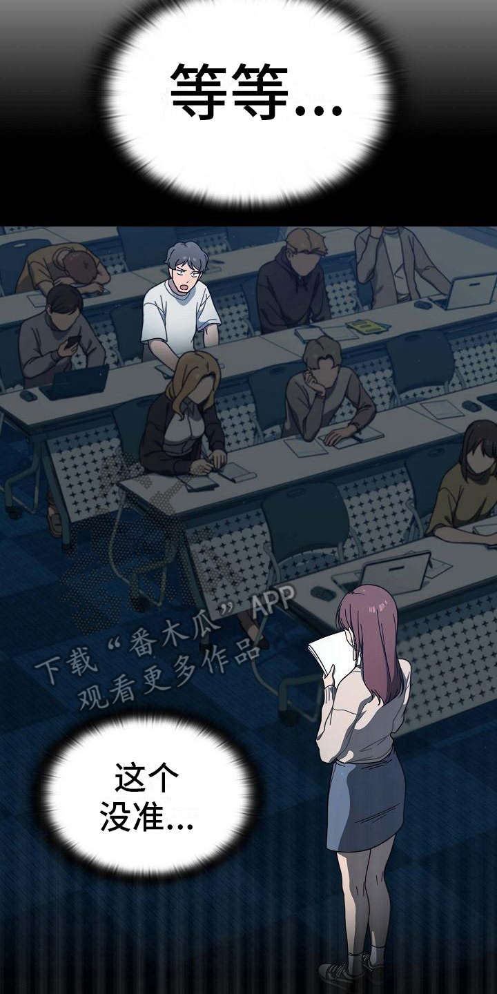 第4章：报仇机会1