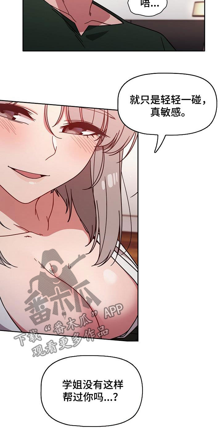 第38章：不用客气1