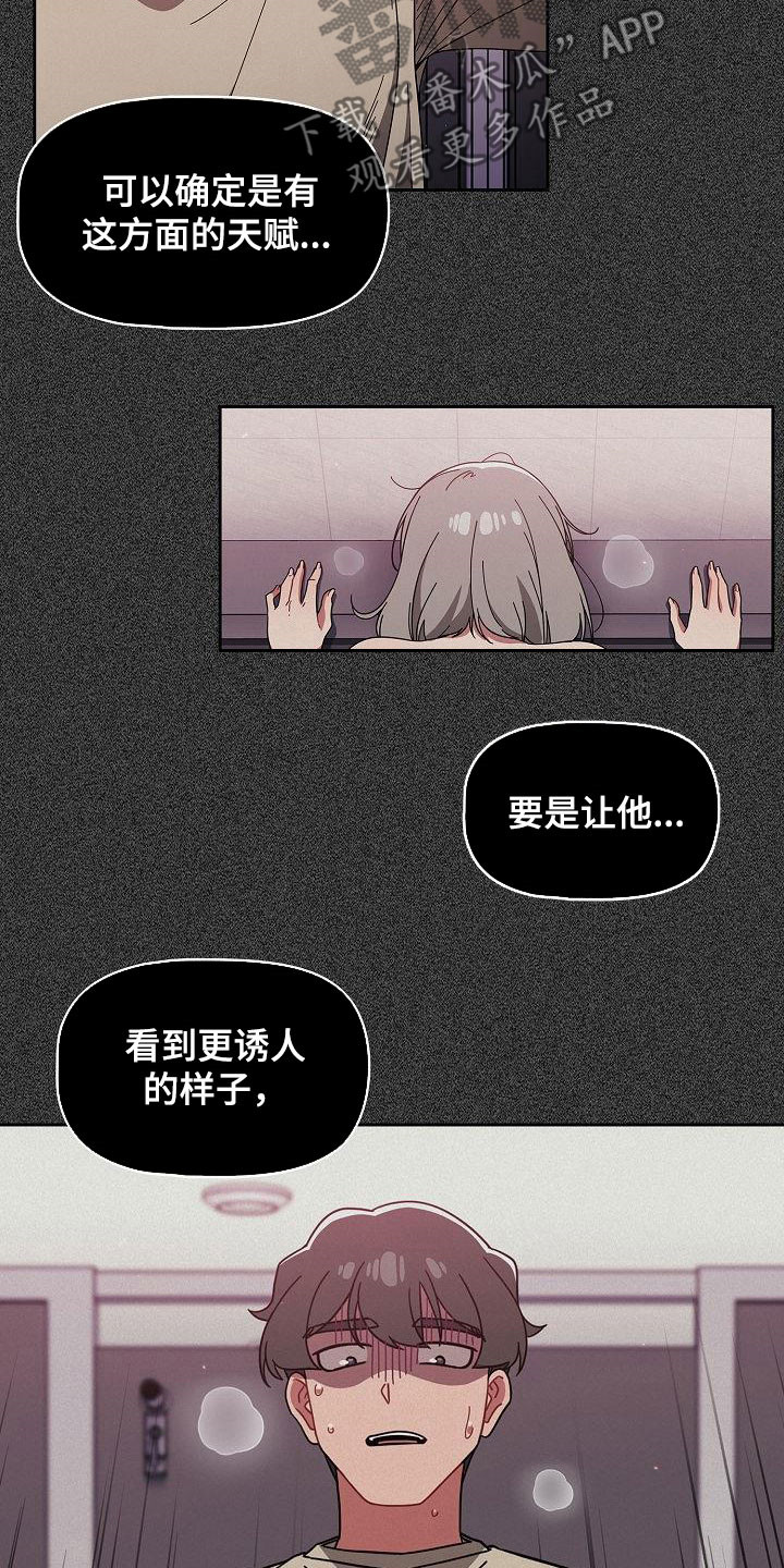 第65章：太犯规了2