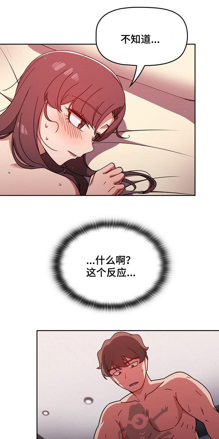 第32章：不想输2