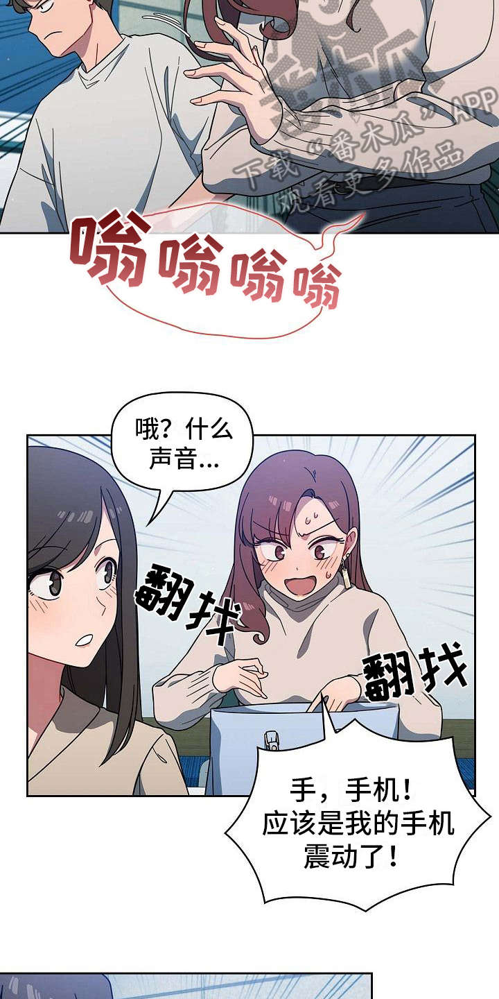 第11章：想多了1