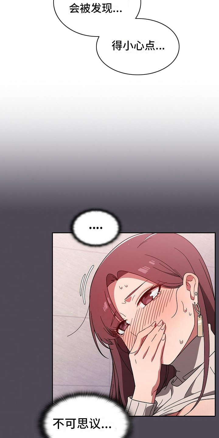 第15章：有点可爱3